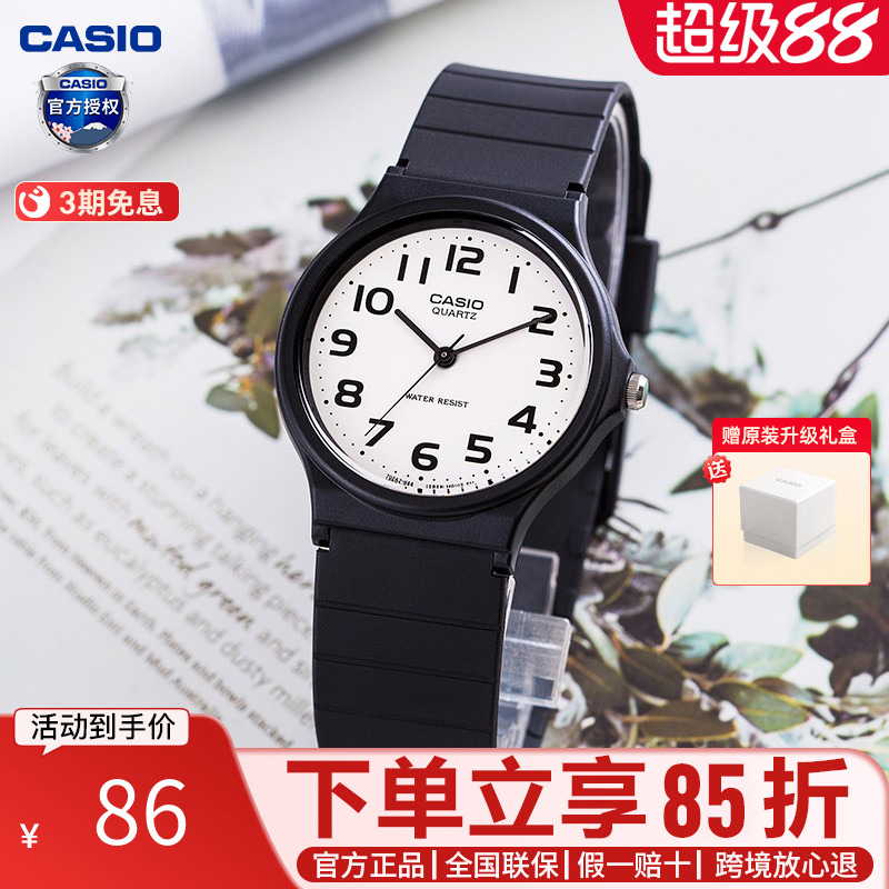 卡西欧网红简约乔妹同款学生手表