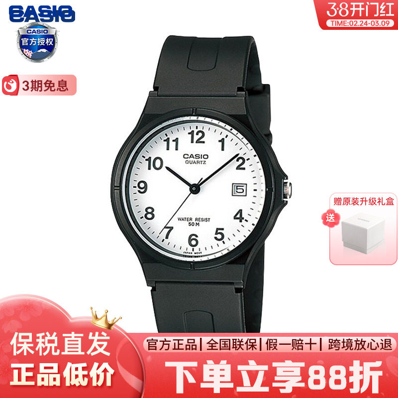 casio卡西欧手表考试时尚简约百搭指针官方正品手表MW-59-7B