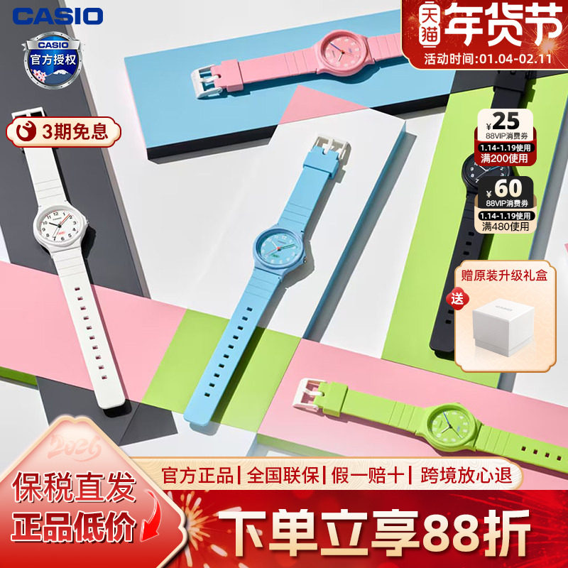 Casio卡西欧手表学生儿童简约运动电子手表送礼物官方正品LQ-24B,手表,日韩腕表,淘宝优惠券,粉丝福利购,淘宝优惠卷