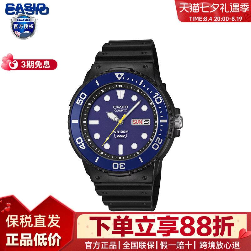 卡西欧手表男 学生果冻色小黑表运动款防水石英表MRW-230H