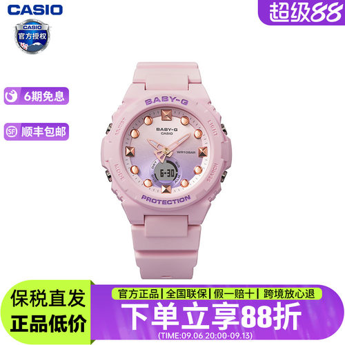 卡西欧女士青春运动时尚手表