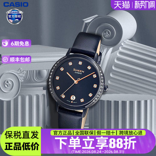 卡西欧官方正品时尚sheen手表