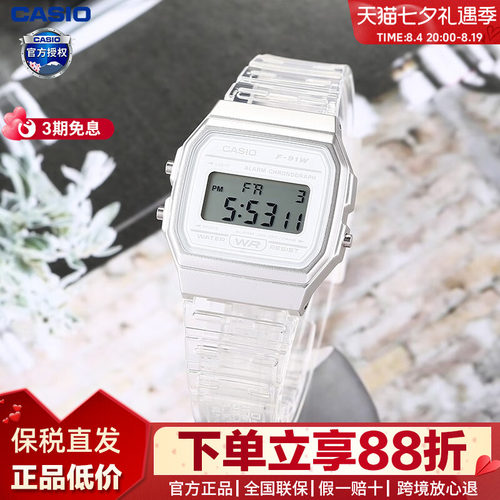 卡西欧小方块初中生考试手表