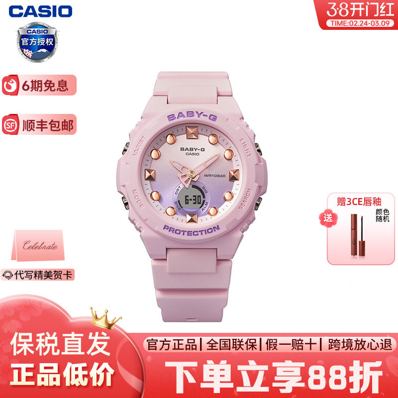 Casio卡西欧手表女款babyg学生运动表官方正品旗舰女表BGA-320