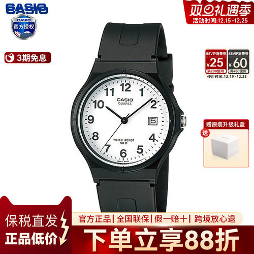 卡西欧学生考试手表MQ-24-7B