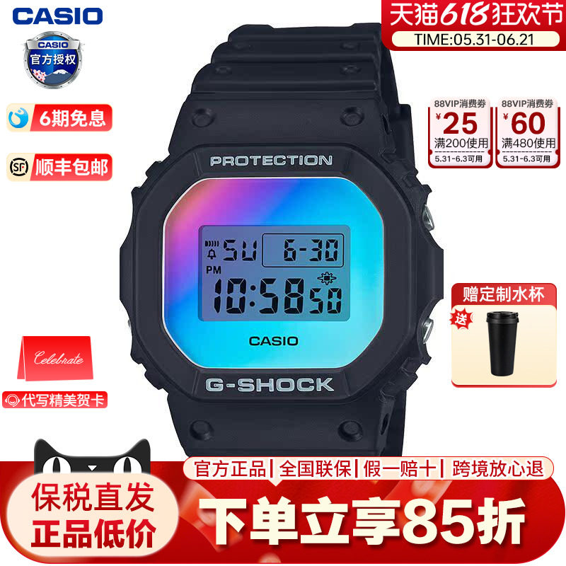 Casio卡西欧2022炫彩镭射潮流运动防水手表DW-5600