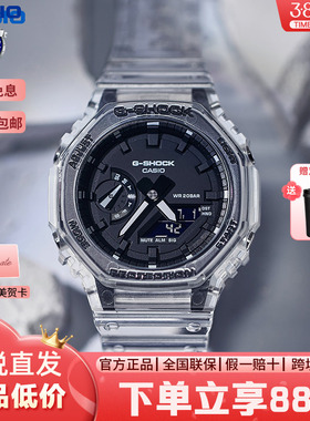 Casio卡西欧手表男G-SHOCK冰川冰韧防水白色透明款手表GA-2100SKE