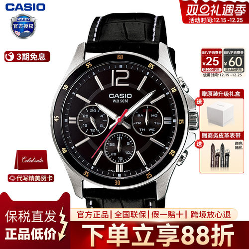 卡西欧男生休闲商务手表