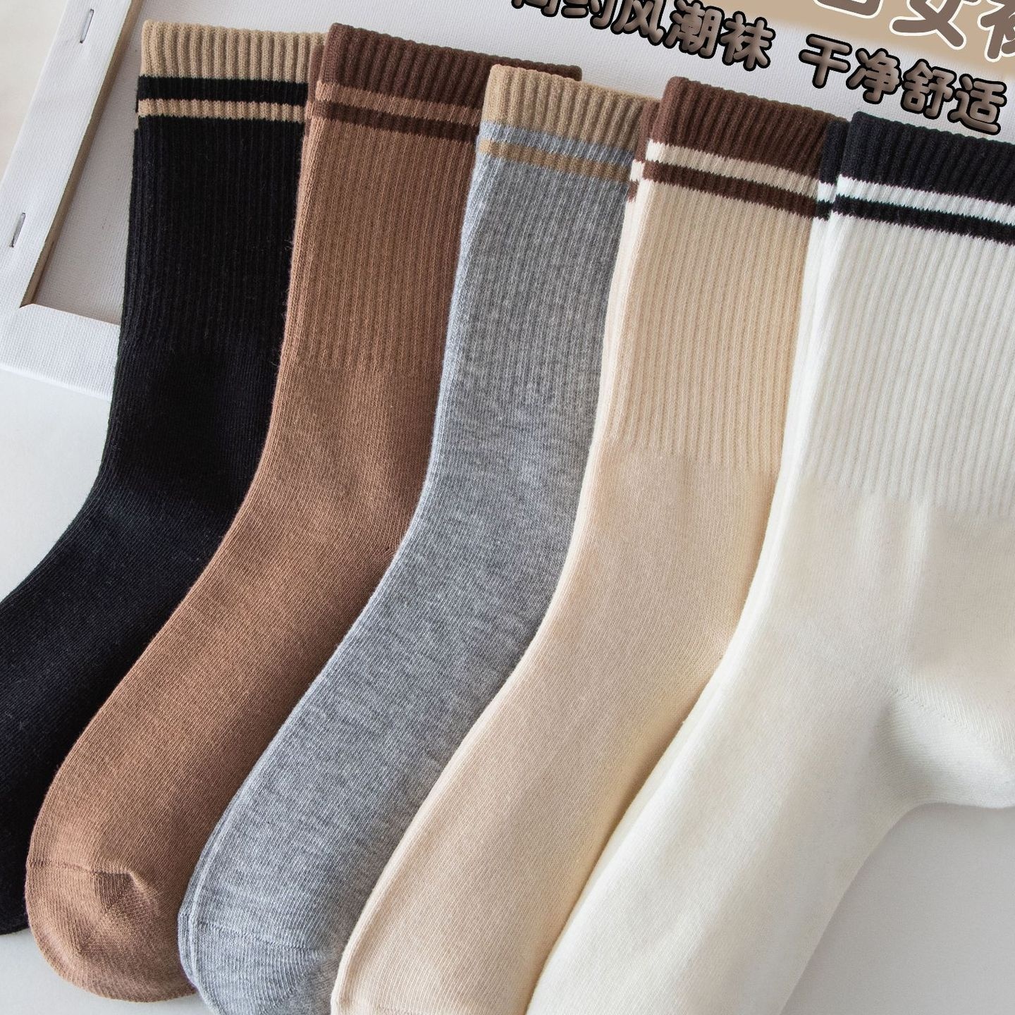 袜子女长筒春秋中筒堆堆袜运动