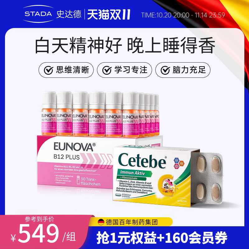 升级B族精神好睡得香充能