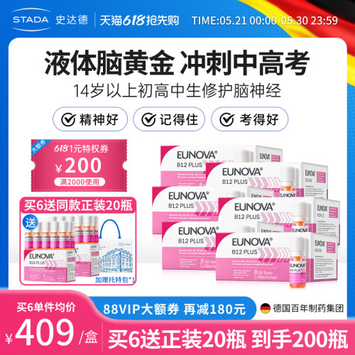 STADA史达德b12能量瓶囤货装