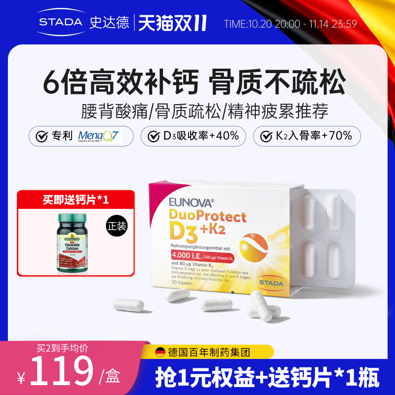 STADA史达德d3k2阳光柠檬酸钙
