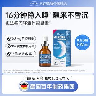 【直播】德国进口STADA史达德助眠褪黑素sleep非软糖gaba氨基丁酸
