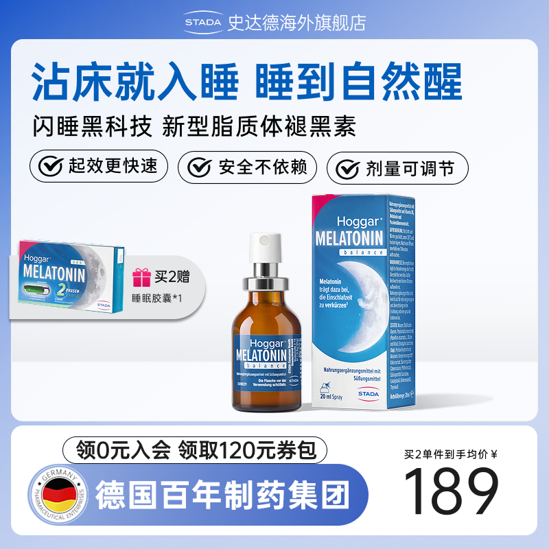 德国睡眠科技秒睡不依赖