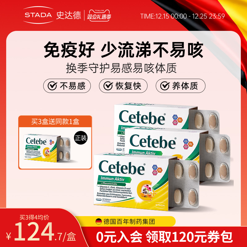 提升抵御力少不适身体棒