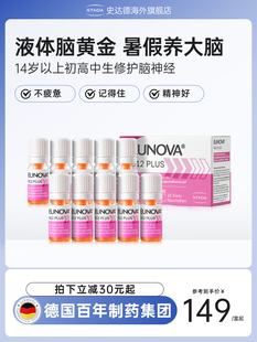 STADA史达德b12能量瓶vb族eunova复合活性维生素b成人青少年补脑