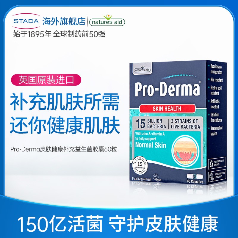 英国进口natures aid自然之光皮肤健康美容益生菌胶囊小蓝菌60粒|ruв категории здоровое питание/в рационе питания дополнительное питание, в рационе питания дополнительное питание, бактерии/гриб/микробного брожения, Пробиотики - от Buy2taobao.com для оказания профессиональной услуги покупки агента Taobao