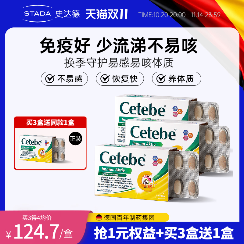 抵御小盾牌增强体质免疫力