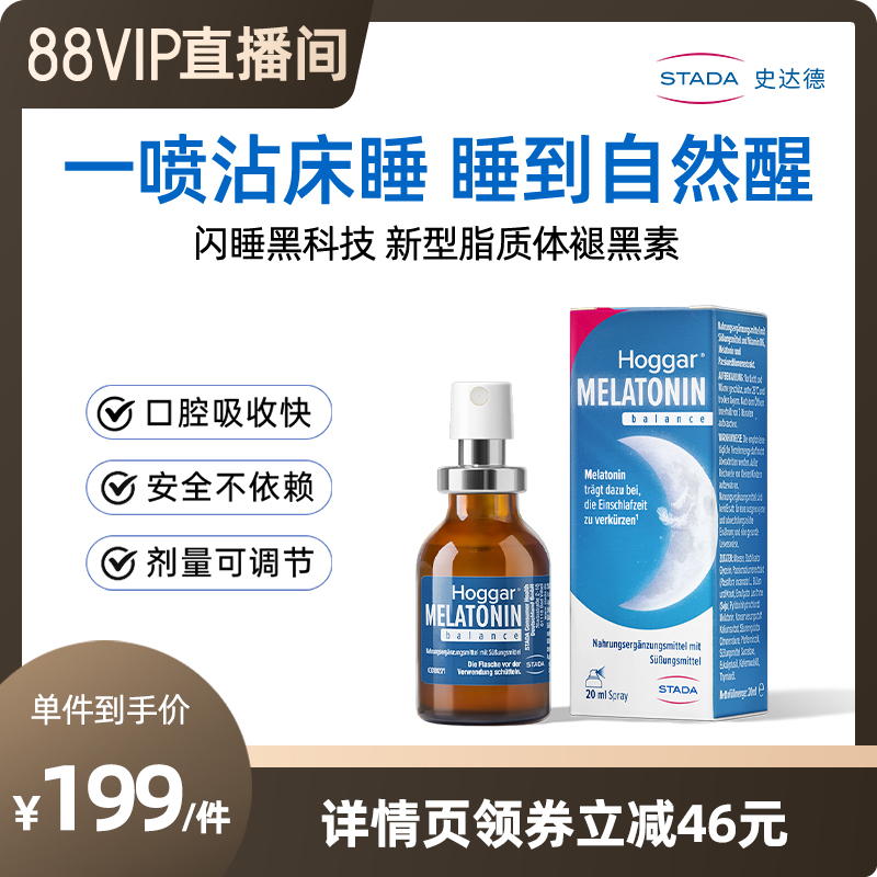 德国睡眠科技口腔吸收秒睡不依赖