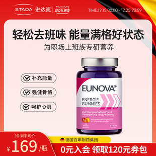 STADA史达德多维能量软糖复合维生素软糖儿童女性补铁水果味进口
