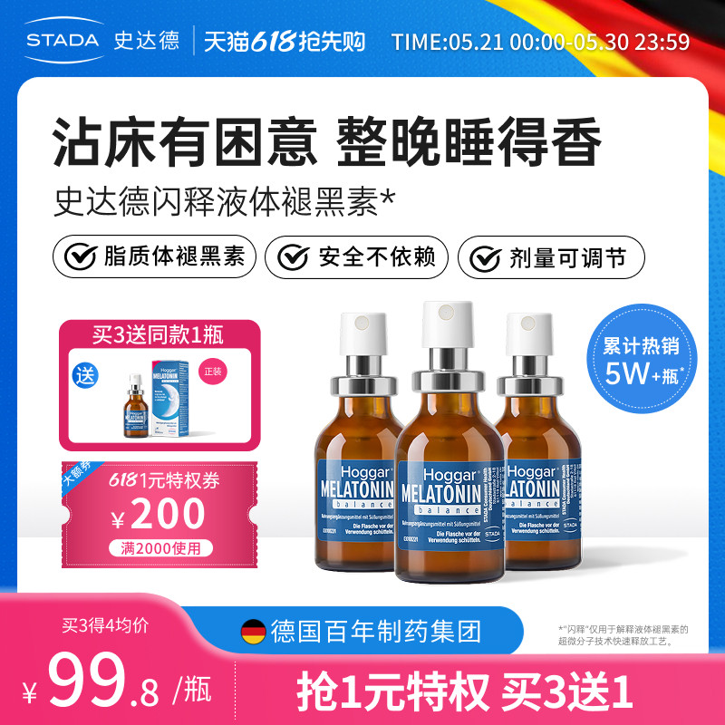 【香港直邮】STADA史达德睡眠喷雾液体褪黑素退黑素非软糖非gaba