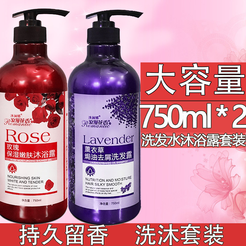 洗清洁男女止痒沐浴露沐浴洗发水套装套装洗头膏学生留香持久控油
