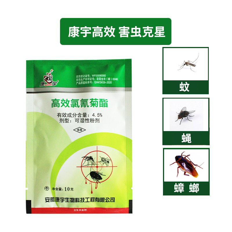 5盒装康宇灭绝粉家用室内宿舍臭虫杀蟑螂药粉床上除臭虫神器环保