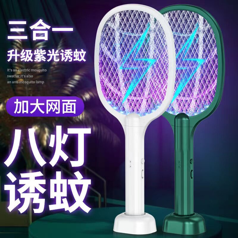捕蚊电子打灭加大带灯电蚊拍 充电式闪电灭蚊器功能便携蛟电安全