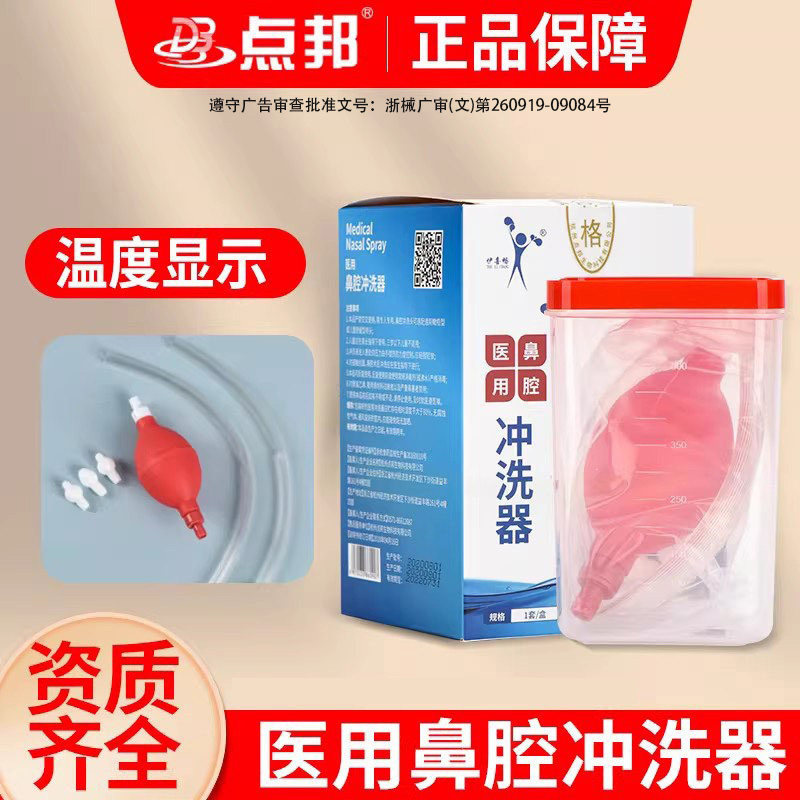 伊喜畅医用鼻腔冲洗器儿童手动温控气囊式清洗吸鼻壶盐水家用大人
