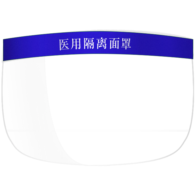 医用隔离防护面罩防飞沫油飞溅一次性面罩眼罩医护医疗护目镜护脸