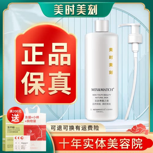 【美时美刻官方旗舰店】大润泽露