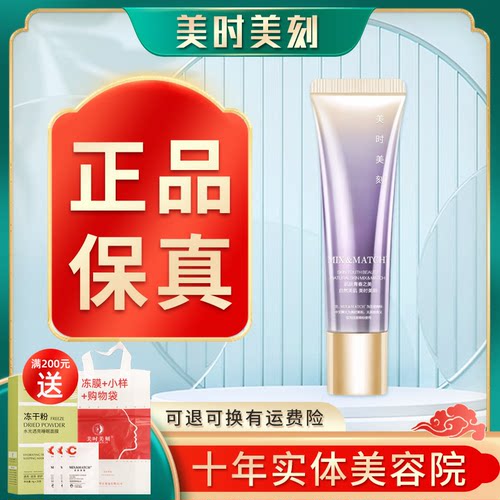 美时美刻旗舰店同款欣柔密语润唇膏10g每时每刻化妆品正品保真