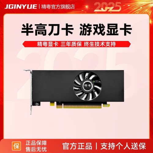 精粤RTX30506G半高全高刀卡显卡