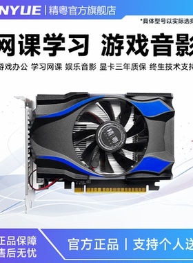 精粤GT730 4G 740 2G显卡台式高清独显替610 630 710 RX 550 560