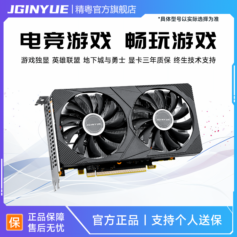 精粤RX6500XT-4G显卡竞技电竞游戏吃鸡独显台式机电脑独立显卡