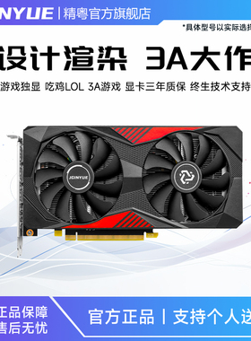 精粤RTX3060 12G显卡GDDR6高端电竞游戏电脑全新独显3070 3080
