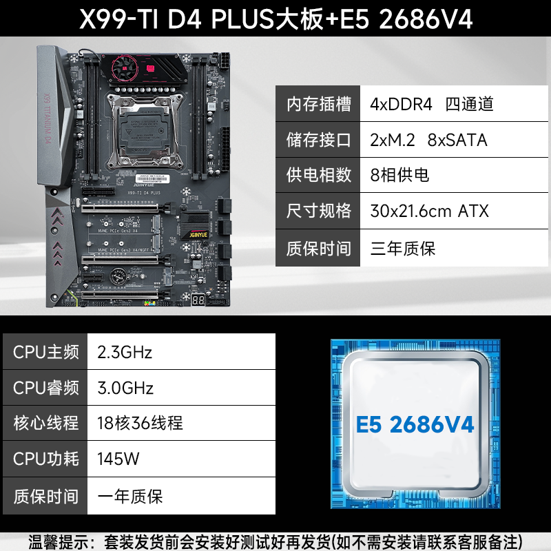 thumbnail for Jingyue X99 Motherboard 2011-3-Pin Gaming Cpu Set E52678 2696 2673 2676 2680V3V4