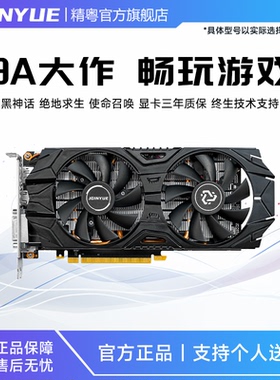 精粤GTX1060 3G/6G/5G显卡游戏独显超1650 1066 1050Ti 750Ti 960