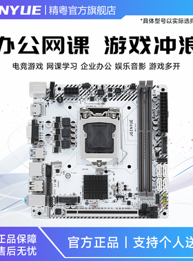 精粤B85/H97迷你ITX电脑1150主板ddr3cpu套装17规格i3i5 i7 5775C