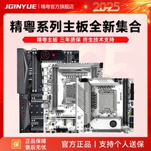 精粤B75/H61/B85/X79/X99主板电脑游戏H610 B760酷睿i3 i5 i7 i9