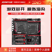 精粤X99双路大板至强虚拟游戏工作室多开CPU套装E5 2678 2666V3V4