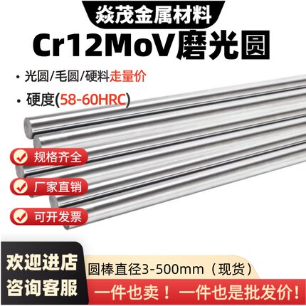 Cr12MoV圆棒 光圆铬12钼钒模具钢棒 熟料 热处理 圆棒直径3-500mm