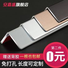 铝合金护墙角保护条护角装饰客厅防撞墙角贴瓷砖直角包边阳角线