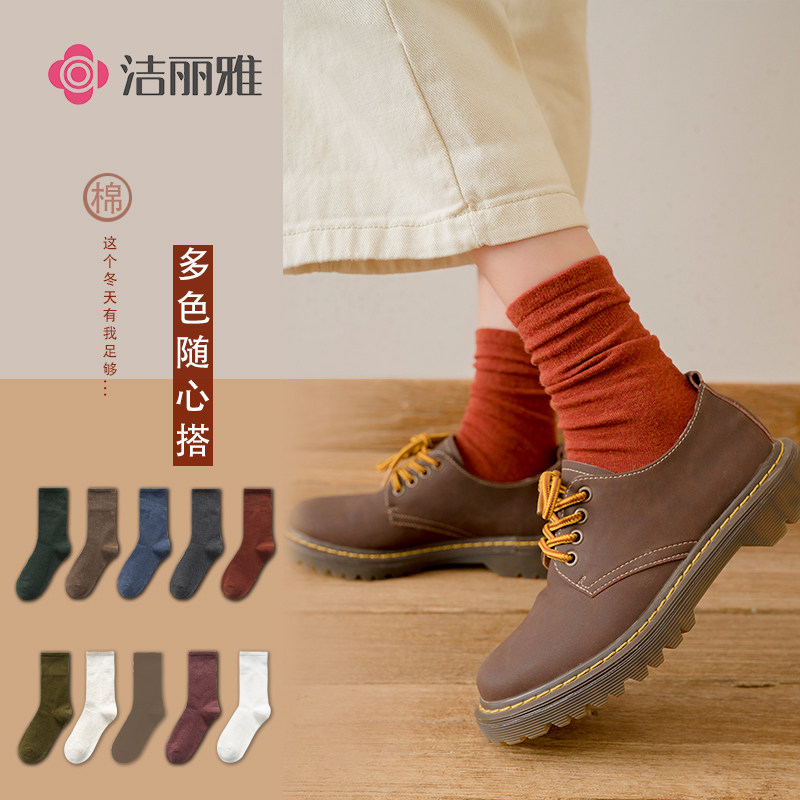 洁丽雅毛线袜子女秋冬季加绒加厚保暖纯色中筒袜堆堆袜月子袜长袜