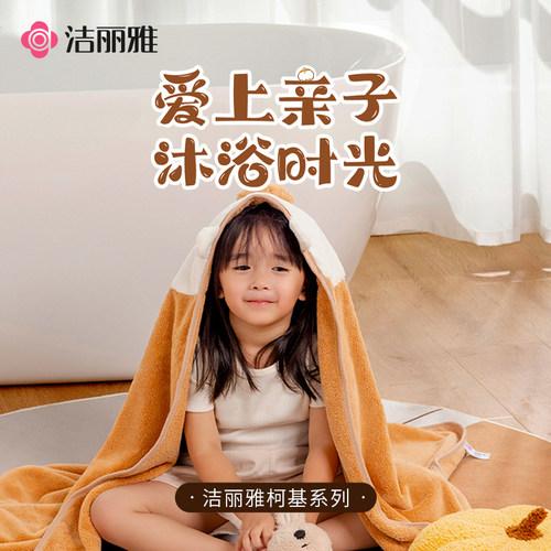 洁丽雅柯基毛巾浴巾干发帽三件套