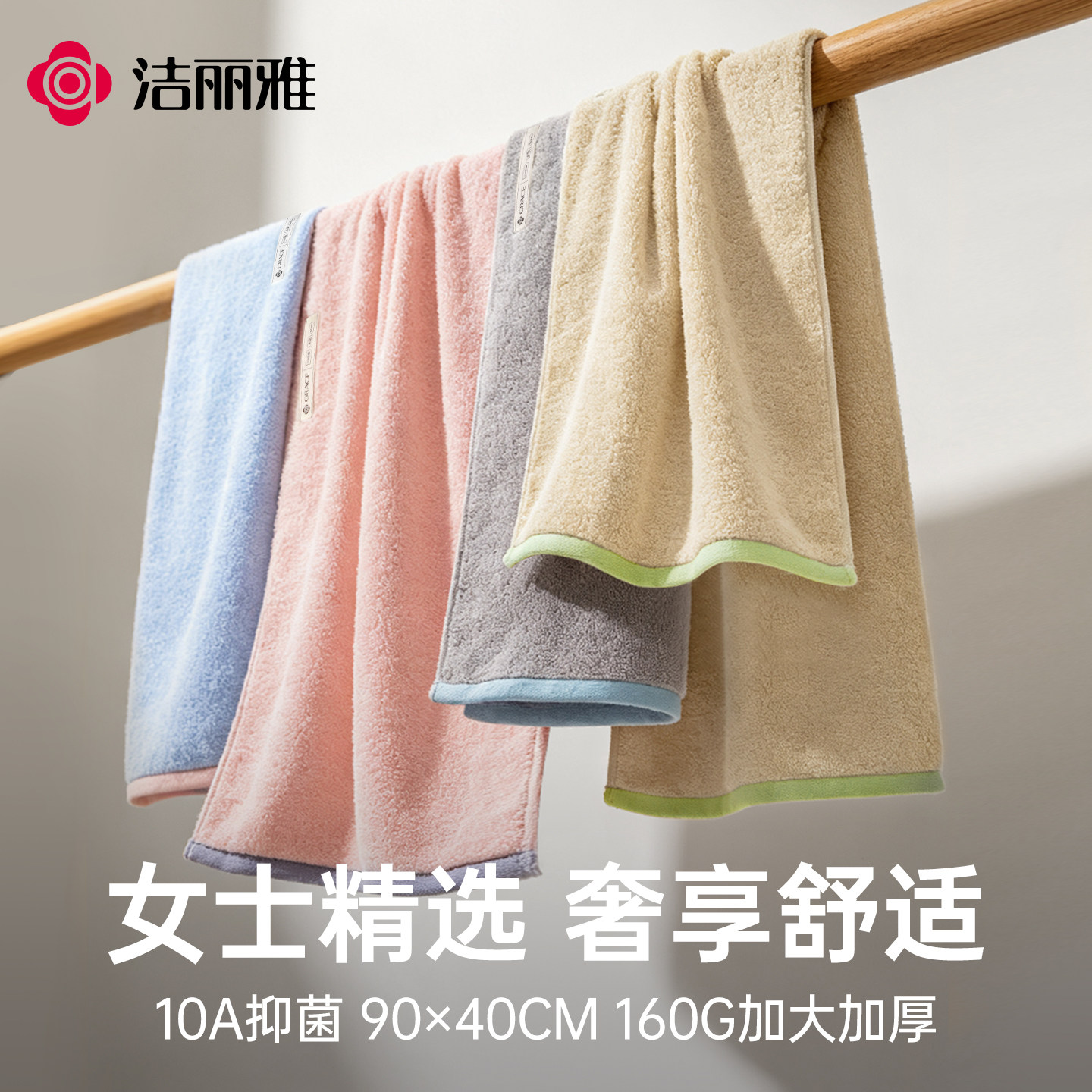 洁丽雅加长毛巾纯棉加厚洗脸成人不易掉毛柔软全棉吸水抑菌洗澡巾