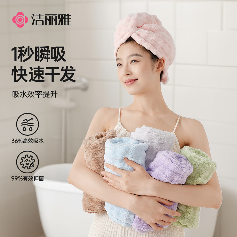 洁丽雅泡泡绒干发帽加厚亲肤柔软吸水洗头擦头包头巾浴帽干发毛巾,居家布艺,干发毛巾,淘宝优惠券,粉丝福利购,淘宝优惠卷
