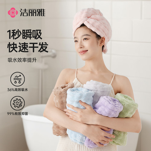 洁丽雅泡泡绒干发帽加厚亲肤柔软吸水洗头擦头包头巾浴帽干发毛巾