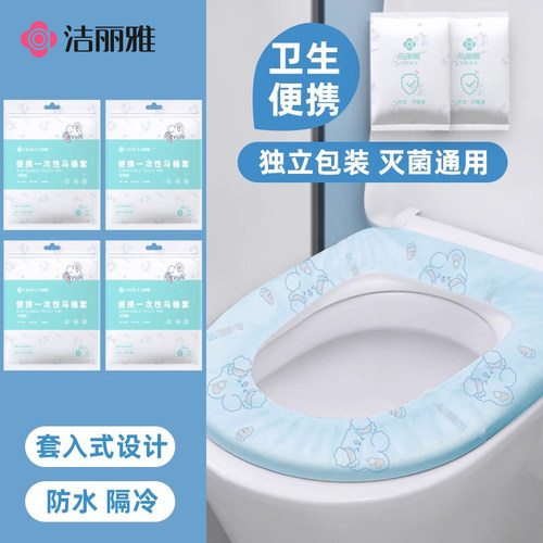 洁丽雅防水一次性马桶垫