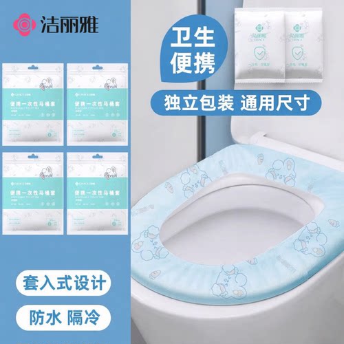 洁丽雅防水一次性马桶垫